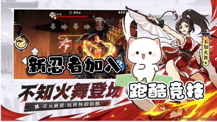 不知火舞联动上线#新游观察局#截图