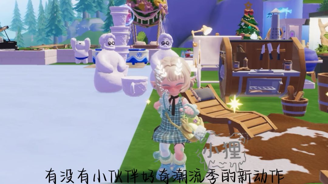 潮流季动作截图
