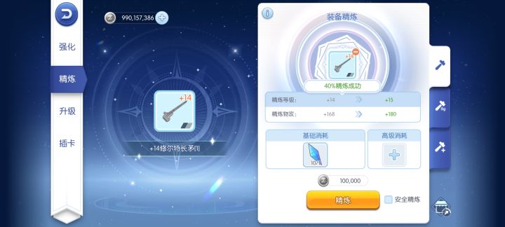 日常精炼截图