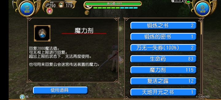 魔力剂VS岩龙 27s截图