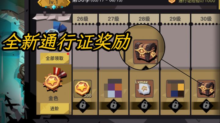 原来通行证已经4年没更新截图