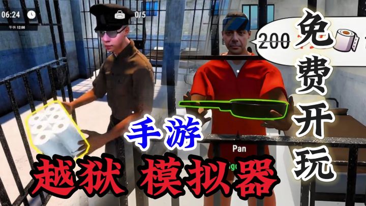 越狱模拟器出手游了?Tap免费开玩!开局一把勺,挖地道逃监狱截图