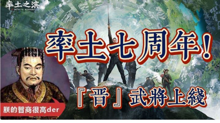 【果酱的游戏试玩-slg篇002】与人斗，其乐无穷！#率土之滨七周年#截图
