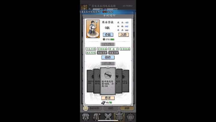 优质后期学徒截图