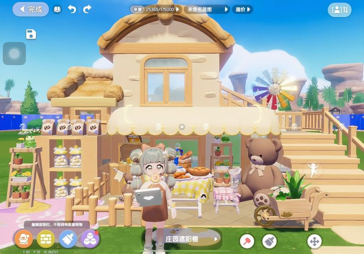 心动小镇🍯芝士奶油风甜品小屋🧁截图