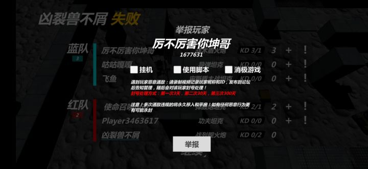 休闲房打人的截图
