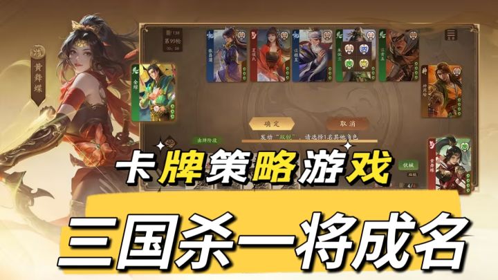 三国杀卡牌策略游戏!截图