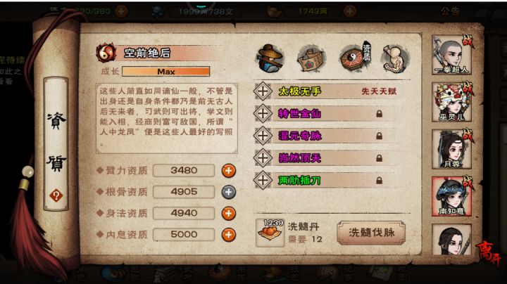 南妹妹,一年多了,终于洗好了截图
