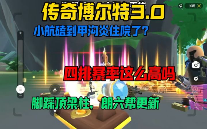 博尔特打法截图