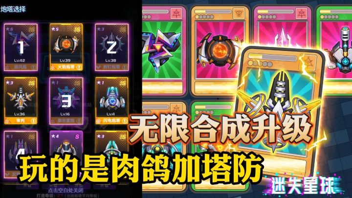捡垃圾就能合成升级?你敢相信?截图