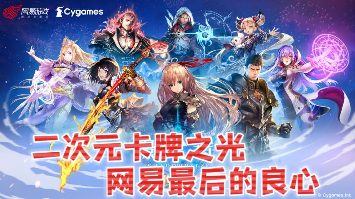 牌佬的最后净土!Tap评分8.7的卡牌竞技手游#影之诗卡牌对战#截图