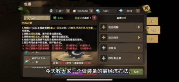 分享一个性价比最高的做装备技巧