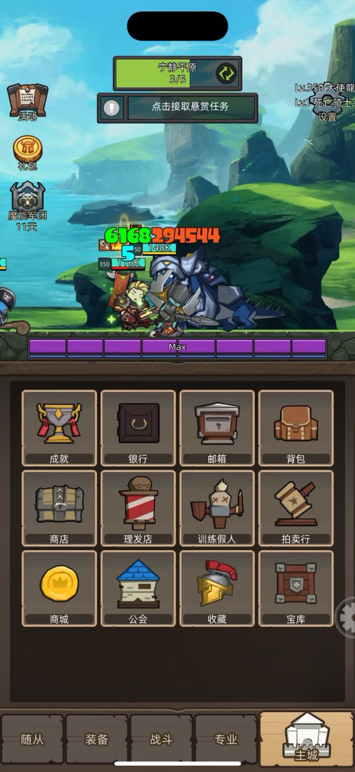 狂暴战7w分流浪王座史诗3通关视频截图
