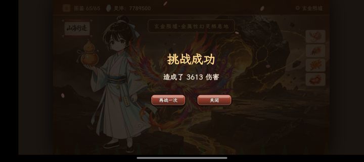 问鼎白虎攻略截图