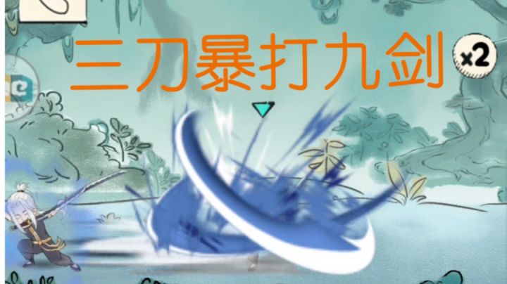 混3菜丹被暴打截图