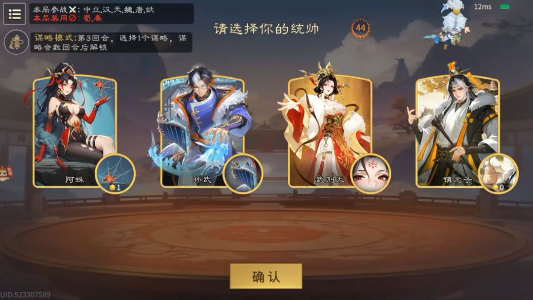 千机阵实战对局讲解：苏武-烛龙锦囊流截图