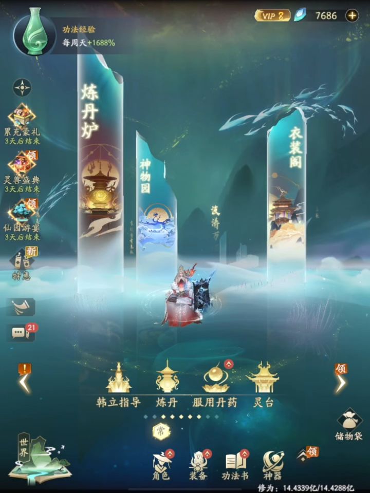 【Time 大乘后10→剑开天门】剧情纪念截图