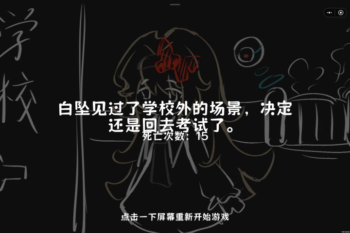 结局15达成攻略(+去彩蛋房)截图