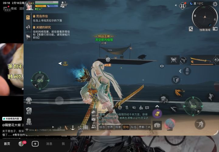 666孩子们船变异了截图