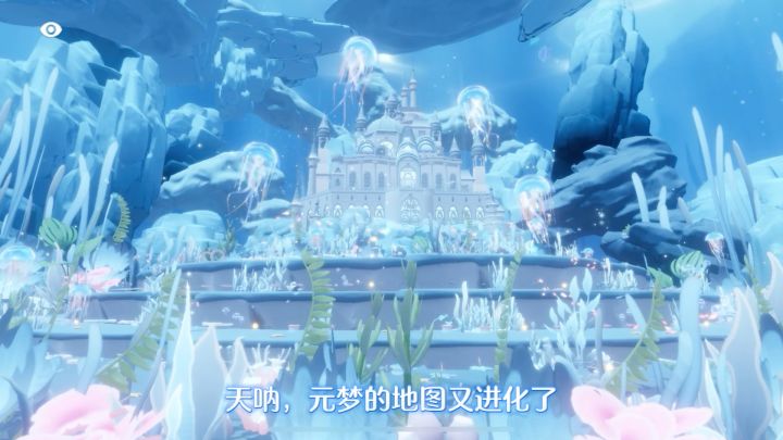 藏在海底宫殿的长跑酷!!美得冒泡泡🫧截图