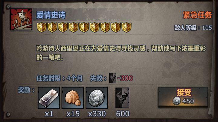 天启攻略~纯法队~爱情史诗截图