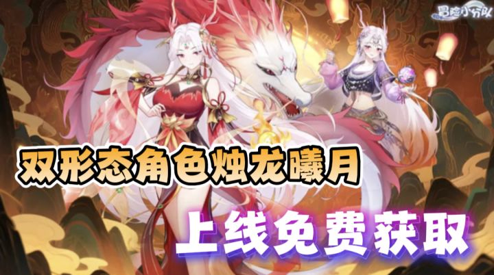 国庆庆典服,上线就送月卡,以及自定义六位传说级角色!截图