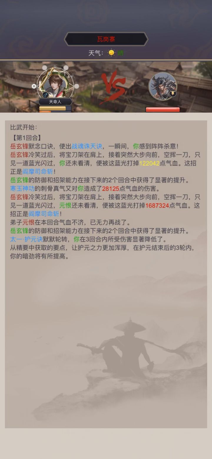 江湖第七职业,最强职业——白板!截图