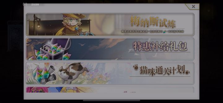 梅纳斯截图