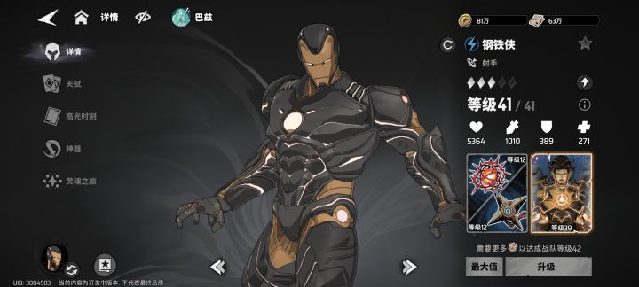 早鸟服内测体验攻略截图