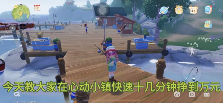 心动小镇赚取金币方法截图