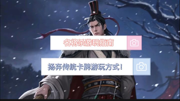 某游转到名将杀的请抛开你的m属性!回归到享受游戏的本质!截图