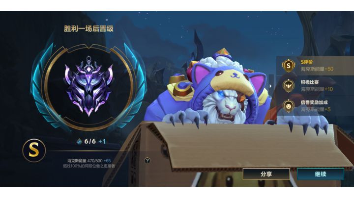 手游也有茶楼?上单跳跳虎来咯~截图