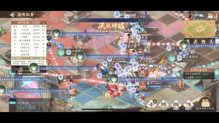 最后4分钟守卫战截图