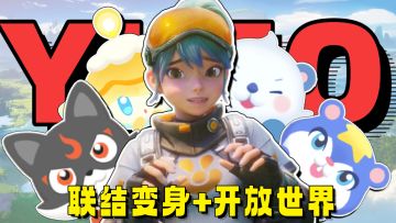 超越宝可梦❓堪称年度最佳抓宠新作🔥艾德尔的伊莫等你和它成为伙伴