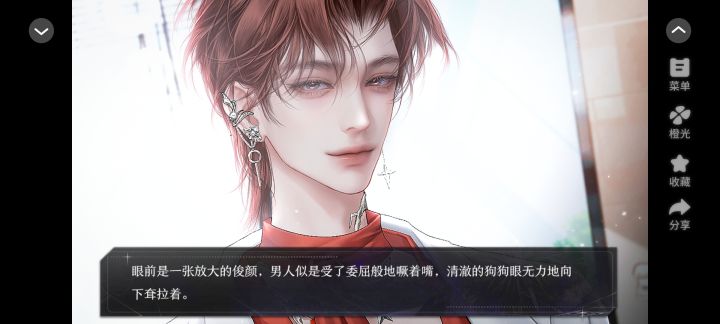 安利《睡醒就是修罗场》截图