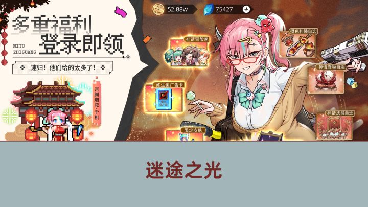 不氪不肝的迷途之光怎么玩?我来授课!截图