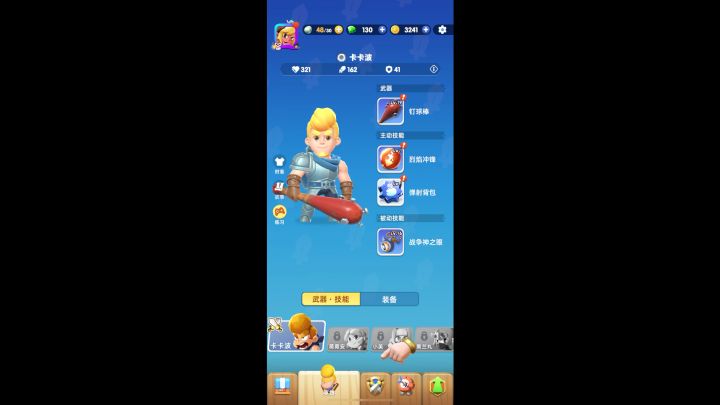 0氪满星通关2-6截图
