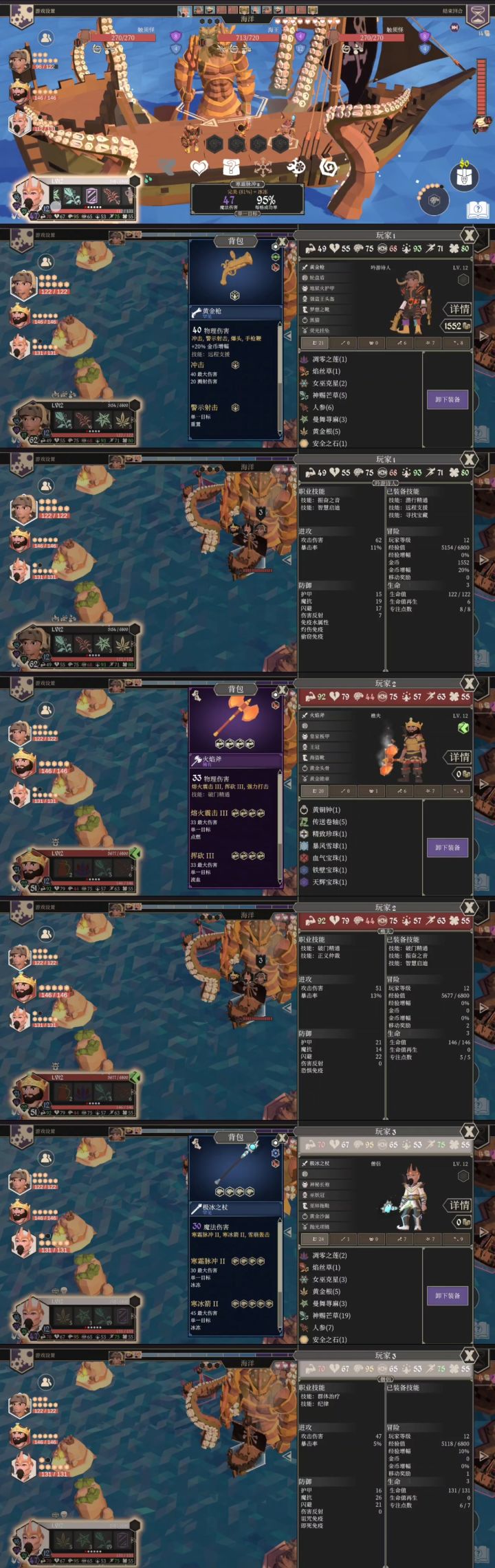 地图:深入海底截图