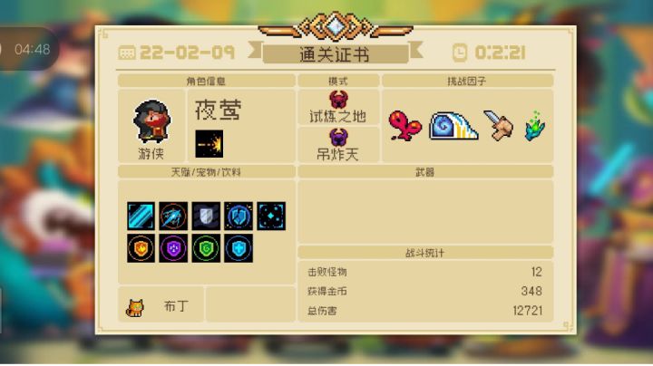一局普通的dzt试炼之地截图