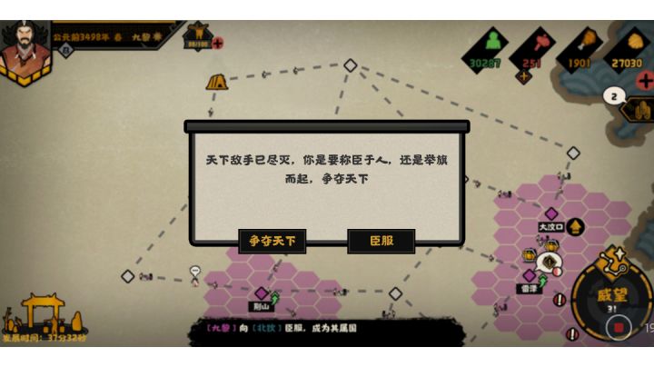 三皇五帝速通不磨叽,吃保底的看过来。截图