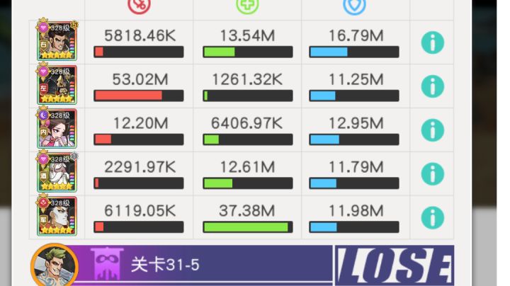 小浣熊红桃队31章31-5截图