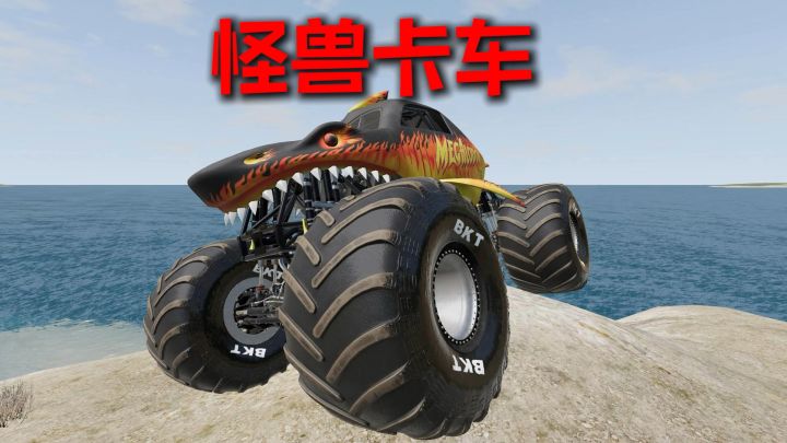 海盗船长怪兽卡车vs鲨鱼怪兽卡车！截图
