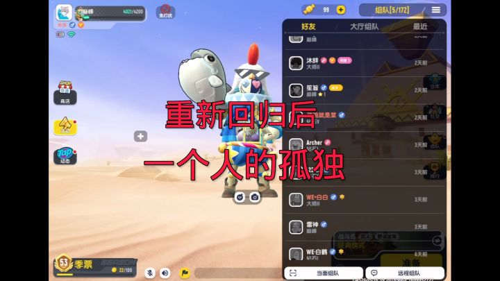 孤独到极致后剩下的只有回忆吧 #香肠派对截图