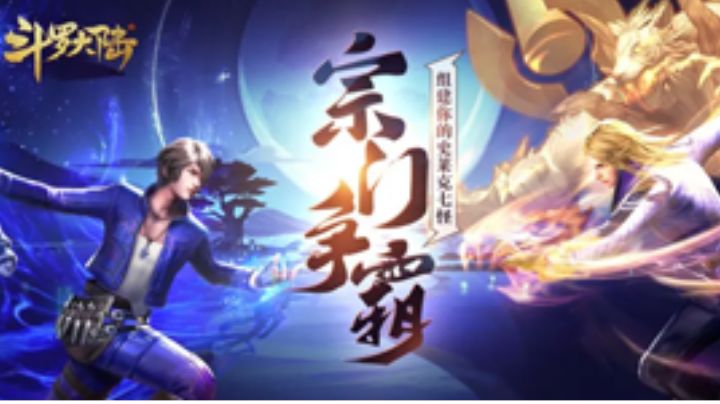 是战是斗是疯狂!正版授权巨作《斗罗大陆》经典来袭。截图