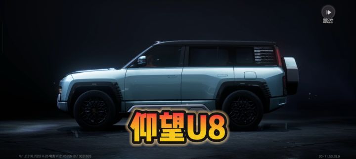 极品飞车集结:仰望U8也到手了,运动街头赛车又多了一辆截图