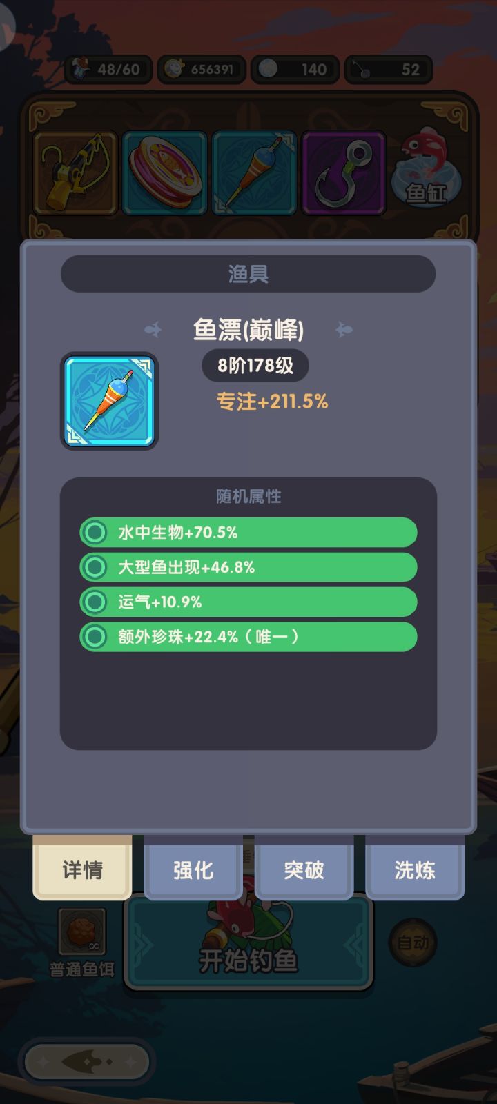 又进不去了，截图