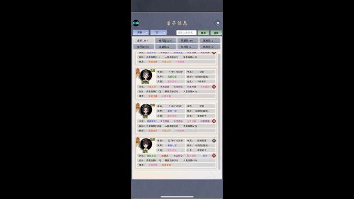 发现了一个刷天灵根的小秘诀截图