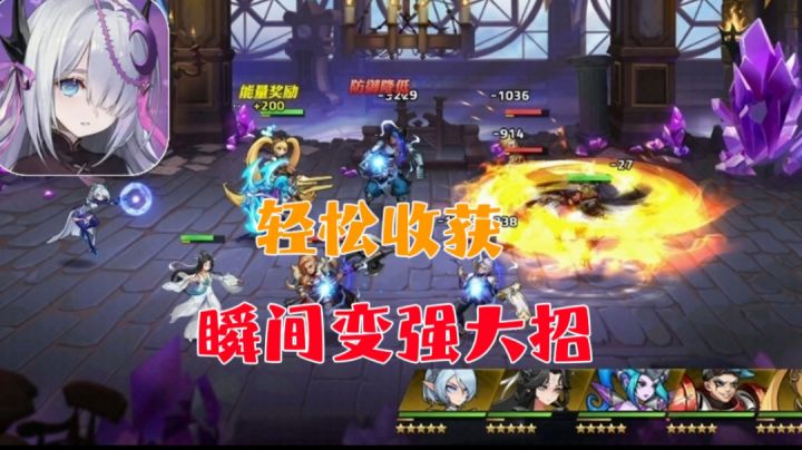 【幻世与冒险】异世界放置冒险手游❓轻松收获瞬间变强大招❗❗截图