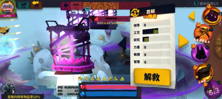 怎么不能一次选4个幽灵一起救。截图