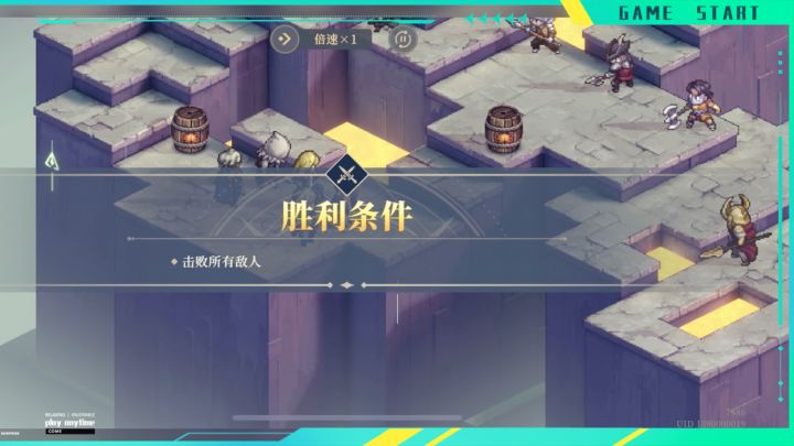 铃兰之剑征服之塔9-2和9-3,4月8日截图